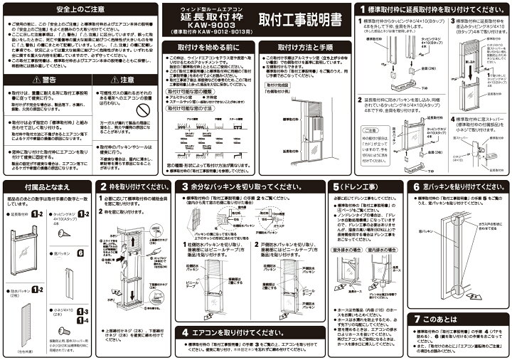 楽天市場】延長取付枠 窓用ルームエアコン用 窓型エアコン用 コイズミ 
