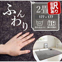 楽天市場】ホットカーペット 2畳（メーカーコイズミ）の通販