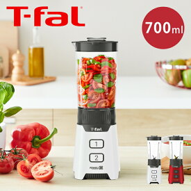 ティファール ミックス＆ドリンク ネオ BL1605JP BL1601JP ミキサー ジューサー スムージー コンパクト パワフル 700ml 0.7L チタンブレード 300W ハイパワー 2段階 混ぜる つぶす 氷 氷使用OK T-fal プレゼント おすすめ ルビーレッド ホワイト