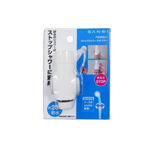 SANEI �X�g�b�v�V�����[�A�_�v�^�[ PS39201 ���K�i ���{�� PS3920-1 4973987647215