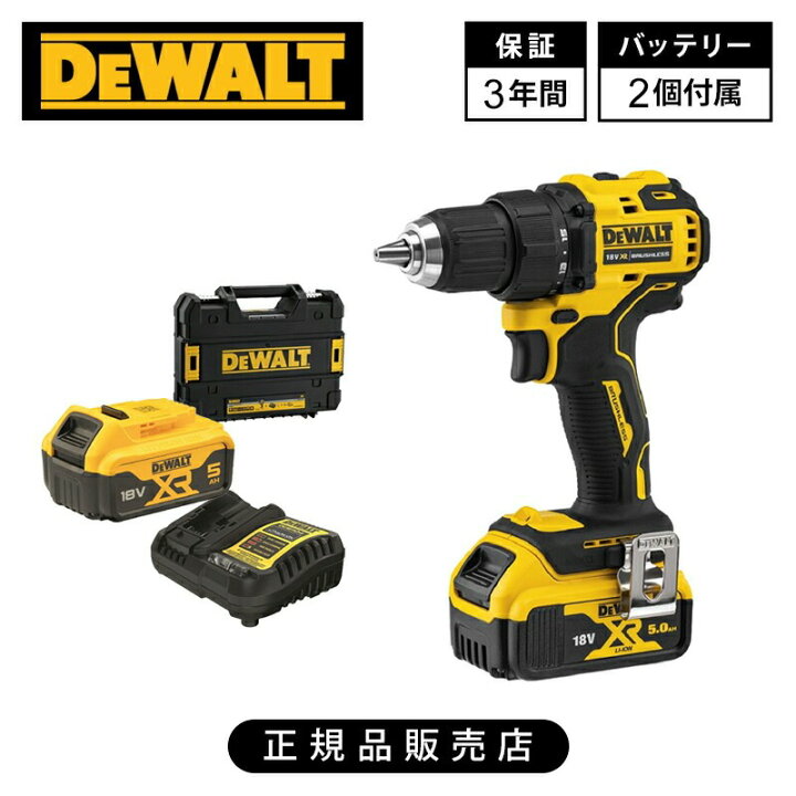 楽天市場】[正規品]デウォルト(DEWALT) 18V XR ブラシレス 振動 