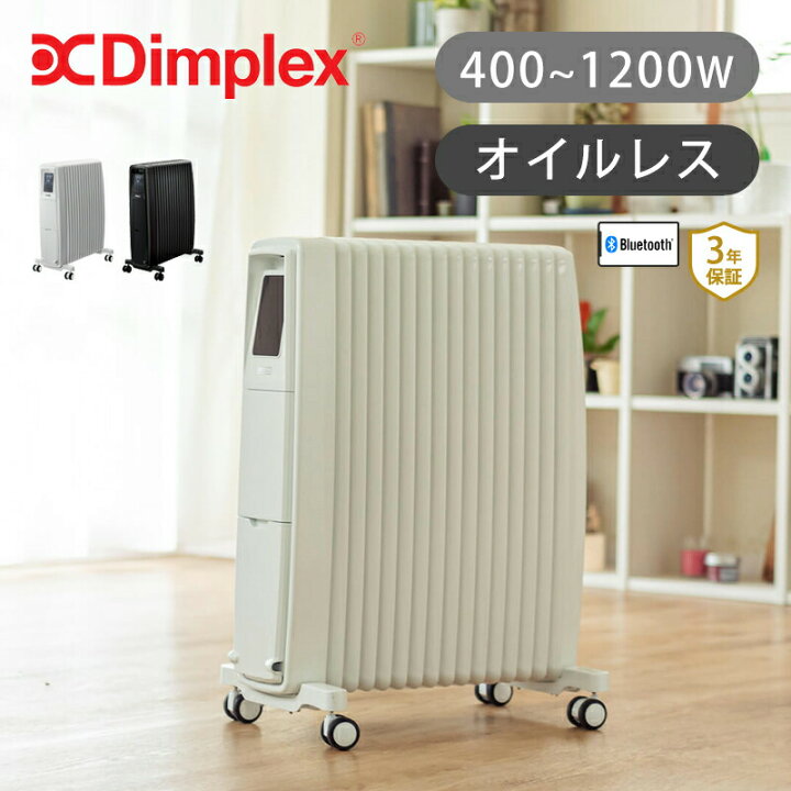 楽天市場】【正規品】ディンプレックス オイルヒーター オイルフリー 