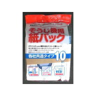 サンテックオプト そうじ機用紙パック 各社共通用10枚 KCP10K1 正規品 日本製 国産 KCP-10K1 交換用 付け…