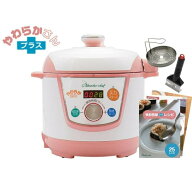 ワンダーシェフ 電気圧力鍋 やわらかさん＋プラス 3L OEDE30（P) 【レシピ・やわらカッター・ハンドル付…
