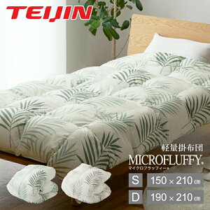 �y���K�i�z�e�C�W�� �|���z�c �V���O���i150 × 210cm�j �_�u�� �i190 × 210cm�j MICROFLUFFY �|���z�c ���V�� �}�C�N���t���b�t�B�[ TKXX177BR TKXX176BR �u���E�� TKXX177OL TKXX176OL �I���[�u ��l TEIJIN �y�ʕz