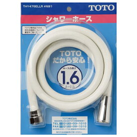 【早いもの勝ち】 在庫処分特価 TOTO シャワーホース 478ELLRNW 正規品 THY478ELLR ＃NW1 JAN 4940577279330