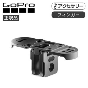 GoPro �����p�܂��ݎ��t�B���K�[�iHERO13�p�j AEMFR002 ���K�i �S�[�v�� AEMFR-002