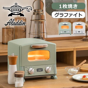 �A���W�� 1���Ă� �O���t�@�C�g�g�[�X�^�[ AETG8AG ���K�i AET-G8A AETG8AG AETG8AW �O���[�� �z���C�g �I�[�u���g�[�X�^�[ Aladdin �R���p�N�g ���^ �ꖇ ��l��炵 ���킢�� ������� �M�t�g �v���[��