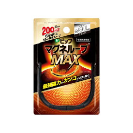 ピップマグネループ ピップマグネループMAX ブラック 60cm ブラック PML319 正規品 日本製 PML319 4902522678025