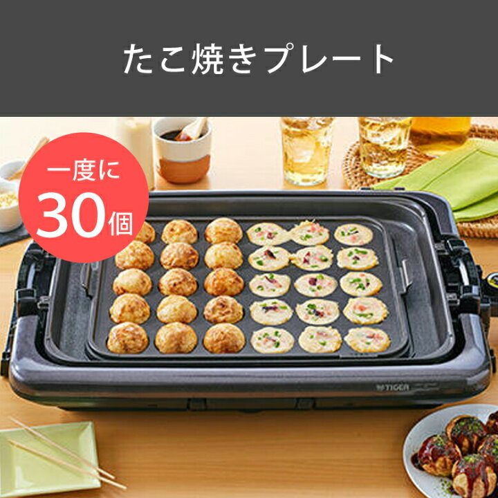 楽天市場】[正規品] タイガー魔法瓶 ホットプレート これ1台 CRV-G301T 