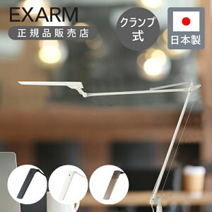EXARM fXNCg LEX-996 LEDIC EXARM DIVA LEX996 { Y zCg ubN  CeA ItBX ׋ ݑ[N Nv   Ɩ LED R A[ A[Cg A