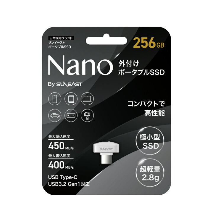 楽天市場】SUNEAST ポータブルSSD NANO 128GB 256GB 512GB 正規品 外 