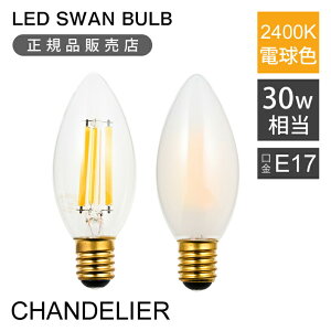 Xd LEDd tBgd 30W LED Xd BULB CHANDELIER SWB-LDC3L-C35-24 SWB-C073L SWAN  E17 Ή 2400K NA tXg F  CeA JtF m G ȃGl 