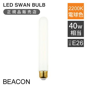 Xd LEDd tBgd 40W LED Xd BULB BEACON SWB-LDF4L-F32-W22 SWAN  E26 Ή 2200K LEDXou  JtF CeA tH[ DIY v[g L