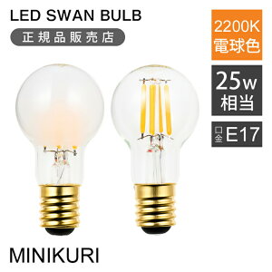 Xd LEDd tBgd 25W LED Xd BULB MINIKURI SWB-LDK3L-K35-22 SWB-LDK3L-K35-F22 SWAN  E17 Ή 2200K LEDXou  CeA JtF m G ȃGl 