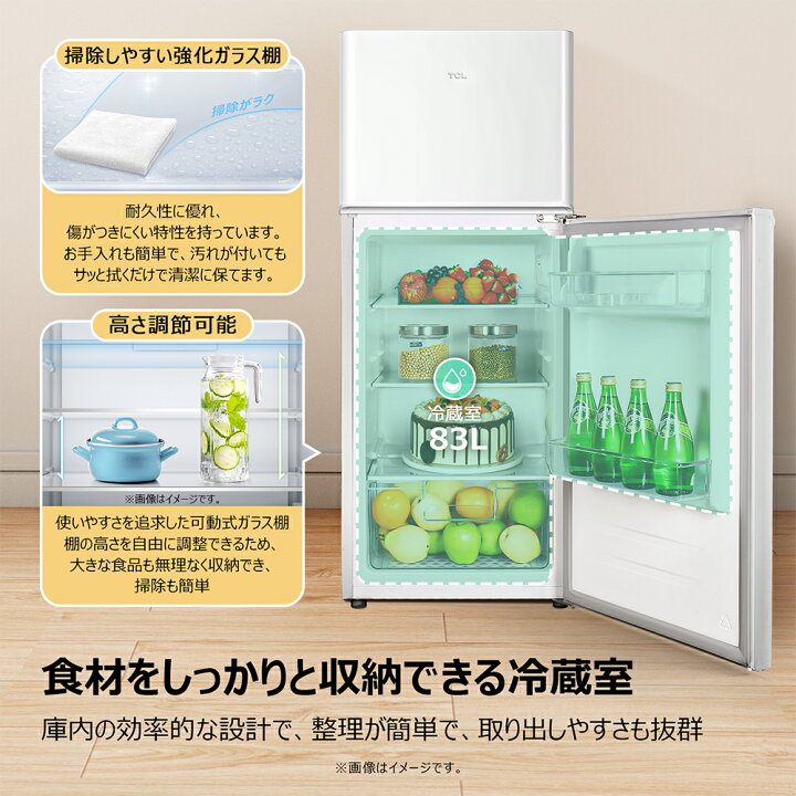 楽天市場】[セール対象 4/10 1:59まで] TCL 114L 冷蔵庫 P114AMW 正規 