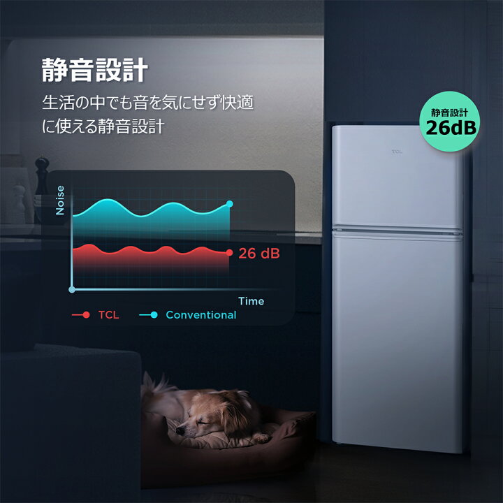 楽天市場】TCL 114L 冷蔵庫 P114AMW 正規品冷凍冷蔵庫 冷凍庫 右開き 