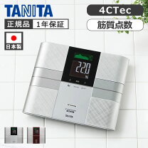楽天市場】タニタ インナースキャン デュアル rd－903の通販