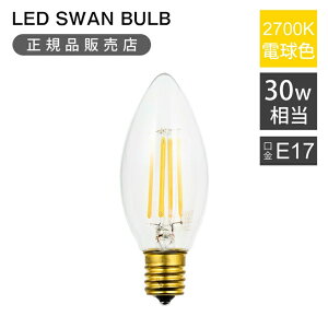 �X�����d�� LED�d�� �t�B�������g�d�� 30W���� LED �X�����d�� BULB 2700 CHANDELIER SWB-LDC3L-C35-27 SWAN E17 ���� �����Ή� 2700K ������� �C���e���A �J�t�F �m�� �ȃG�l ������ ���t�H�[�� �V�� �v���[��