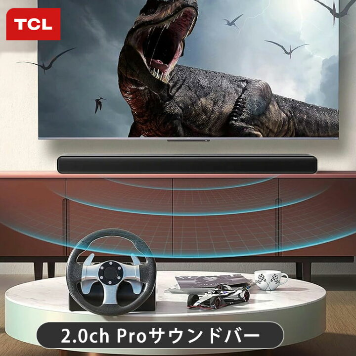 楽天市場】TCL 2.0ch Pro・オールインワン サウンドバー S45H 正規品 