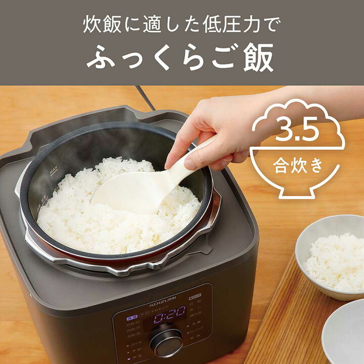 楽天市場】マイコン電気圧力鍋 コイズミ 2.5L(炊飯3.5合) 3人分 4人 