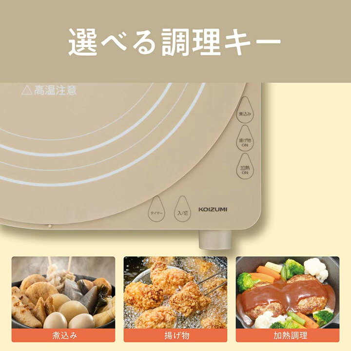 楽天市場】IHクッキングヒーター 卓上 コイズミ (KIH-1406） 工事不要 