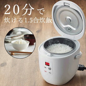 1合炊き 炊飯器 ライスクッカーミニ コイズミ (KSC-1513) KSC1513 |小泉成器 送料無料 夫婦 一人暮らし いつでも どこでも 炊きたて 新生活 学生 単身 小型 簡単操作 1合 コンパクト シンプル おすすめ かわいい プレゼント 便利 ごはん 白米 炊飯 職場 炊き分け KOIZUMI