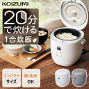 炊飯器 小型 1合炊き 1.5合 ライスクッカーミニ コイズミ (KSC-1514） 小泉成器 一人暮らし 単身 無洗米 炊きたて 小型 1合 コンパクト 調理 おすすめ かわいい 白米 炊飯 KOIZUMI おいしい ミニ炊飯器 炊飯ジャー スリム 少量炊き 予約 保温 グレー ホワイト KSC1514