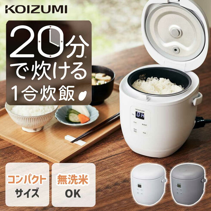 1.8L多機能炊飯器、炊飯器 一人暮らし 3合 多機能炊飯器 炊きたて コンパクトライスクッカー 小型炊飯器 炊きたて 炊飯ジャー 楽天市場】炊飯器 小型 1合炊き 1.5合 ライスクッカーミニ コイズミ (KSC-1514） 小泉成器 一人暮らし 単身 無洗米 炊きたて 小型  1合 コンパクト 調理 おすすめ かわいい 白米 炊飯 KOIZUMI おいしい ミニ炊飯器 炊飯ジャー スリム 少量炊き 予約 保温 グレー  ホワイト ...