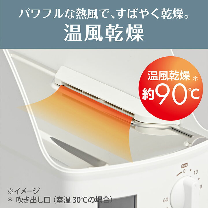 コイズミ 食器乾燥機 ステンレスかご ホワイト KDE-6000 W 正規