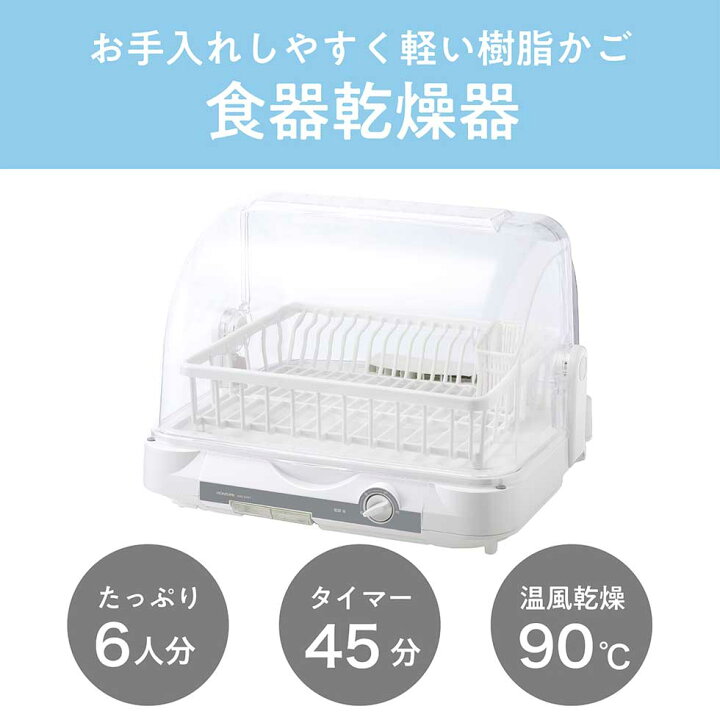 楽天市場】食器乾燥器 大容量 6人分 日本製 コイズミ KOIZUMI (KDE 