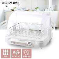 コンパクトでも大容量 6人分 食器乾燥器 コイズミ (KDE-6001W） KOIZUMI小泉成器 送料無料 日本製 抗菌 …