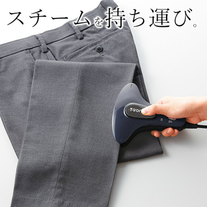 楽天市場 楽天スーパーsale対象 ポータブルスチームアイロン コイズミ T Iron Kas 3010 Koizumi 小泉成器 衣類スチーマー 旅行 出張 持ち運び 一人暮らし 簡単 プッシュ アイロン スチーム コンパクト 便利 ギフト プレゼント おすすめ 敬老の日 自分に