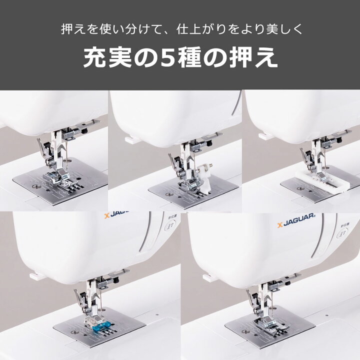 楽天市場】ジャガー フットコントローラー操作 コンピューターミシン 