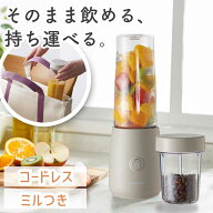 コードレスボトルミキサー ジューサー ミキサー ミル USB充電 ポータブル コイズミ (KMZー0402/C） 400ml…