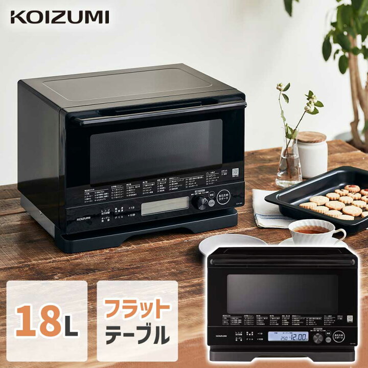 楽天市場】オーブンレンジ 電子レンジ 18L フラットテーブル (KOR-1803  