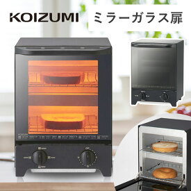 オーブントースター 縦型 コイズミ (KOS-1031） ブラック KOIZUMI 送料無料 トースター レトロ 食パン 目玉焼き おしゃれ シンプル デザイン コンパクト スリム 縦 縦型 ミラーガラス 黒 省スペース トースト 2枚 プレゼント 一人暮らし 調理 新生活 小泉成器