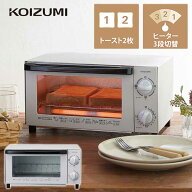 オーブントースター コイズミ (KOS-1034） グレー トースター パン 小型 コンパクト 1000W 2枚 上下ヒー…