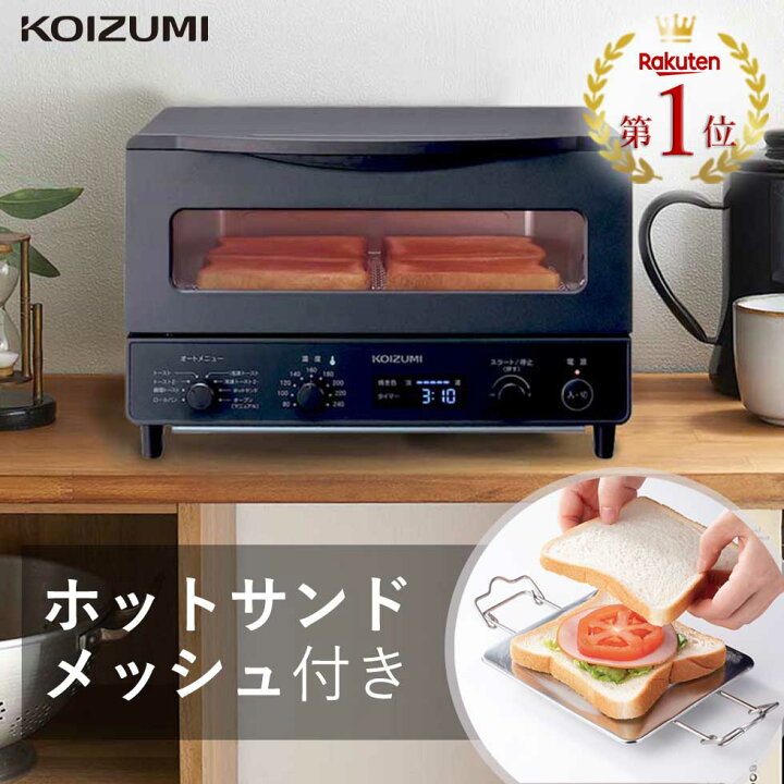 正規代理店 コイズミ KOIZUMI オーブントースター ブラック KOS-1217-K 〈KOS1217K〉