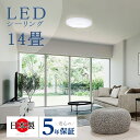 LEDシーリングライト 14畳 LED コイズミ 照明 (BH201402K） KOIZUMI 日本製 照明 調光 調色 新生活 シーリングライト led おすすめ 寝室 子供部屋 書斎 勉強 リビング テレワーク 電気 あかり 明るい 空間 生活 保証 リモコン 取り付け 簡単取付 デザイン照明