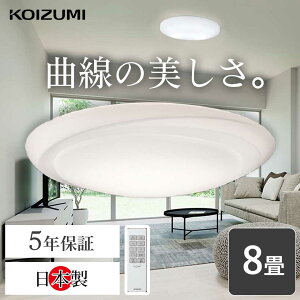 V[OCg  RCY~Ɩ (BH210801Kj KOIZUMI RCY~ 8 led ȃGl LED ȒPt 邢 K    邳 R  ₩   Ǐ a m 