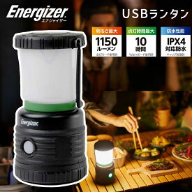 LEDランタン 充電式 アウトドアランタン 調光調色 エナジャイザー (ALER28） ランタン Energizer 長時間点灯 キャンプ 台風 停電 非常時 便利 防災 対策 グッズ 軽量 薄型 防水 明るい ルーメン 調光 スリム 持ち運び 防災グッズ おすすめ 地震 備え 役立つ 防災ライト