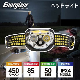 ヴィジョンHDウルトラ LEDヘッドライト エナジャイザー (HDE321） イエロー 450ルーメン 450lm Energizer 長時間点灯 釣り 昆虫採集 工事 配管 アウトドア キャンプ 台風 停電 非常時 便利 防災 対策 グッズ IPX4 ハンズフリー