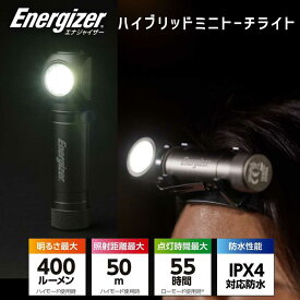 ハイブリッドミニトーチライト エナジャイザー ヘッドライト (HDHRL8） 400ルーメン 400lm ヘッドバンド付属 IPX4 Energizer アウトドア コンパクト 手持ち 防水 頑丈 丈夫 ルーメン 犬 散歩 懐中電灯 ライト 防災 停電 必需品 対策 準備