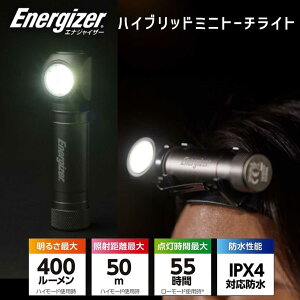 �n�C�u���b�h�~�j�g�[�`���C�g �G�i�W���C�U�[ �w�b�h���C�g (HDHRL8�j 400���[���� 400lm �w�b�h�o���h�t�� IPX4 Energizer �A�E�g�h�A �R���p�N�g �莝�� �h�� ��� ��v ���[���� �� �U�� �����d��