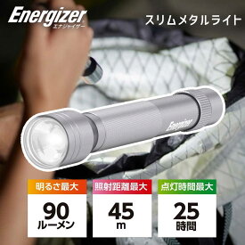 ハンドライト エナジャイザー メタルライト (LCM2A5） 90ルーメン 90lm Energizer アウトドア コンパクト 手持ち 防水 頑丈 丈夫 ルーメン 犬 散歩 懐中電灯 ライト 防災 停電 必需品 対策 準備 作業 防犯対策 防災グッズ おすすめ 地震 備え 停電 役立つ 防災ライト