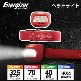 LEDヘッドライト HDL20 エナジャイザー (T12A32） レッド Energizer アウトドア コンパクト 防水 IPX4 最大325ルーメン ウォーキング 散歩 懐中電灯 ライト 防災 停電 キャンプ 作業 夜釣り 足元 台風 登山 ハイ ミドル ロー 調光 角度調節 震災 地震