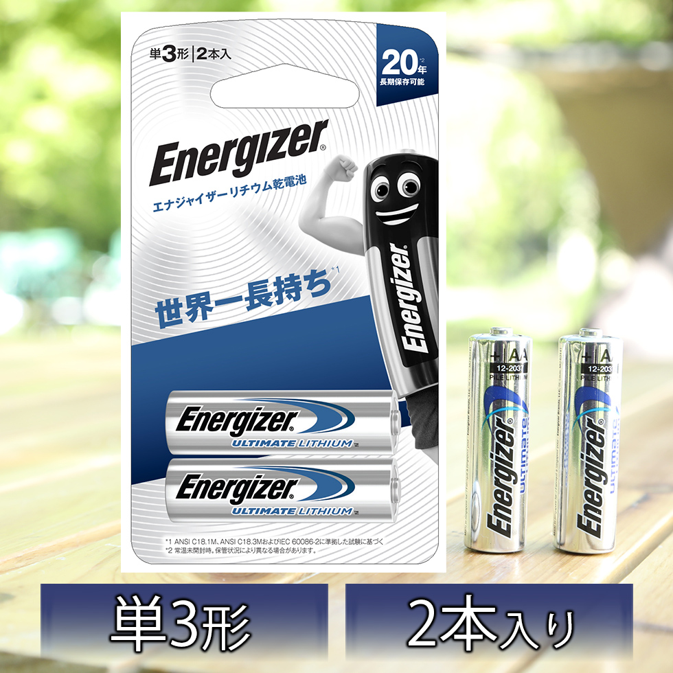 うのにもお得な情報満載！ Energizer エナジャイザー リチウム乾電池 単3形 8本 並行輸入品 単3 24本 fucoa.cl