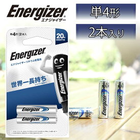 【早いもの勝ち】 在庫処分特価 リチウム乾電池 単4形 2本入 エナジャイザー (BATLAAA2P） Energizer 世界一 長持ち 単四形乾電池 カメラ デジカメ ラジコン おもちゃ アウトドア キャンプ 停電 非常時 便利 防災 対策 グッズ アイテム 保管 耐寒 耐熱 業務用 OUMY