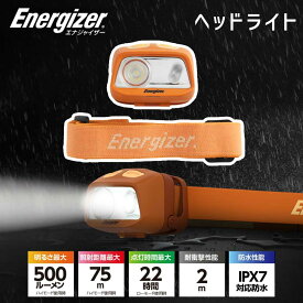 LEDヘッドライト HDL40 エナジャイザー (Y24A32） イエロー 500ルーメン 500lm Energizer 釣り 昆虫採集 工事 配管 アウトドア キャンプ 台風 停電 非常時 便利 防災 対策 グッズ IPX7 ハンズフリー 地震 震災